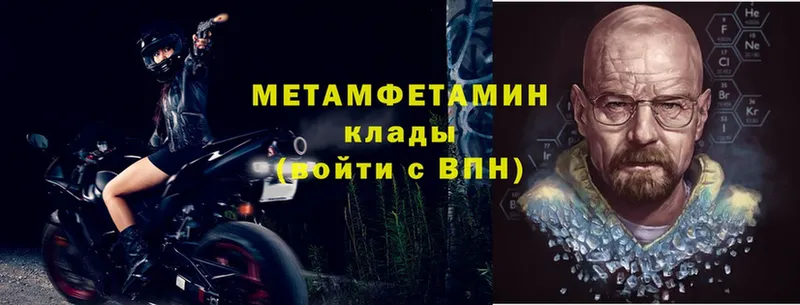 МЕТАМФЕТАМИН Methamphetamine Кимовск